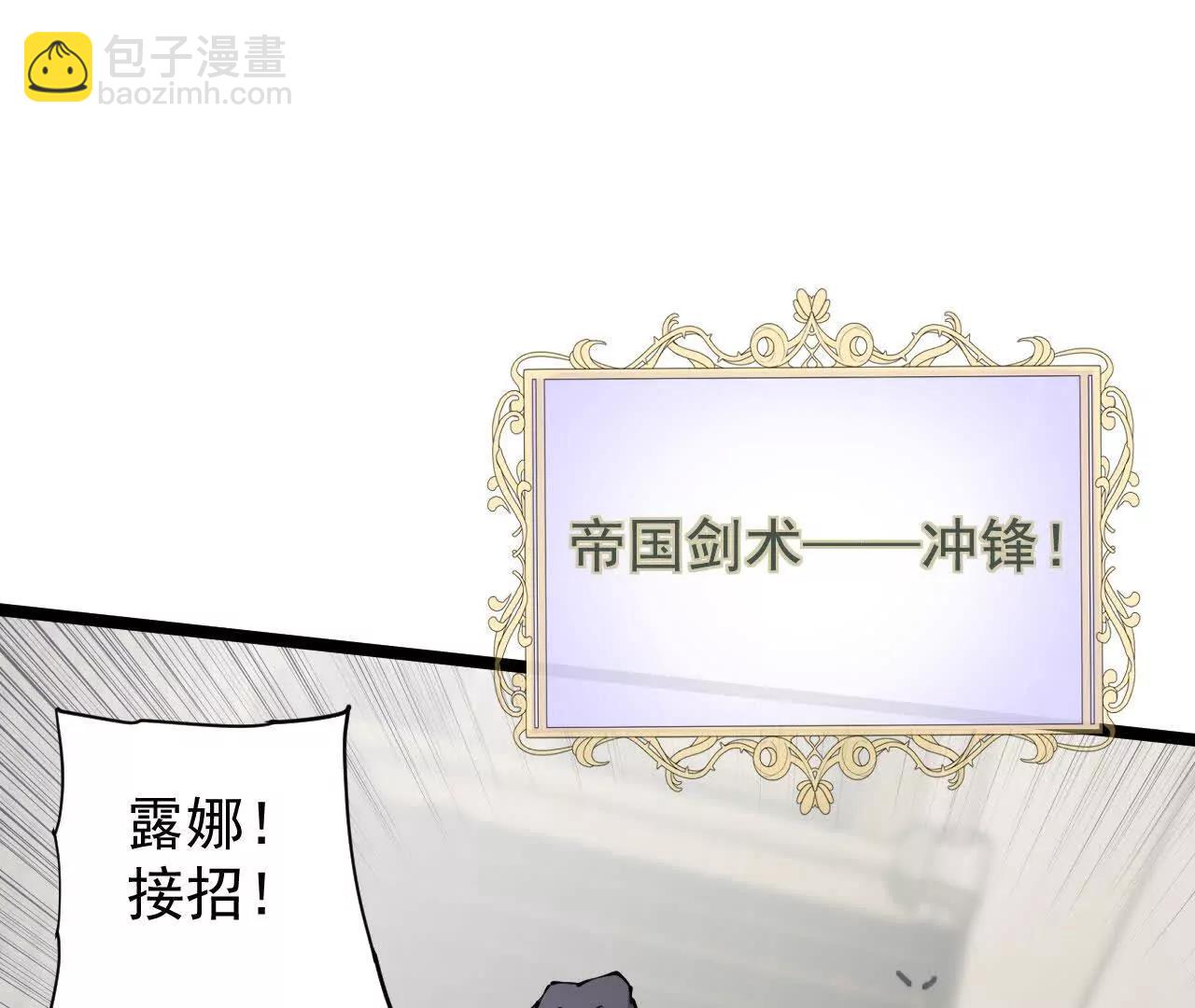 38 露娜vs威廉(1/3)-第39话
