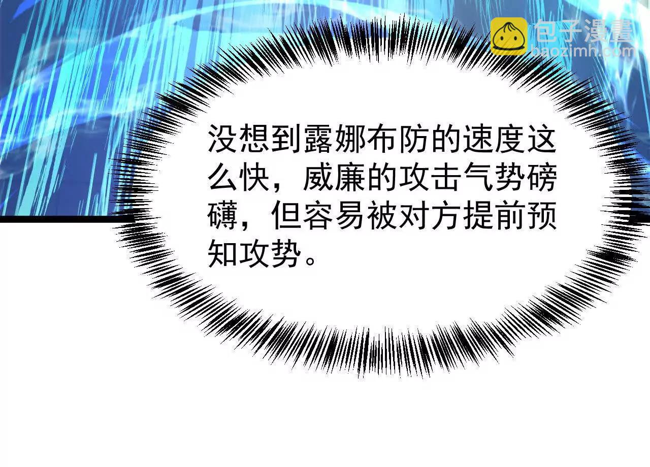 38 露娜vs威廉(1/3)-第39话