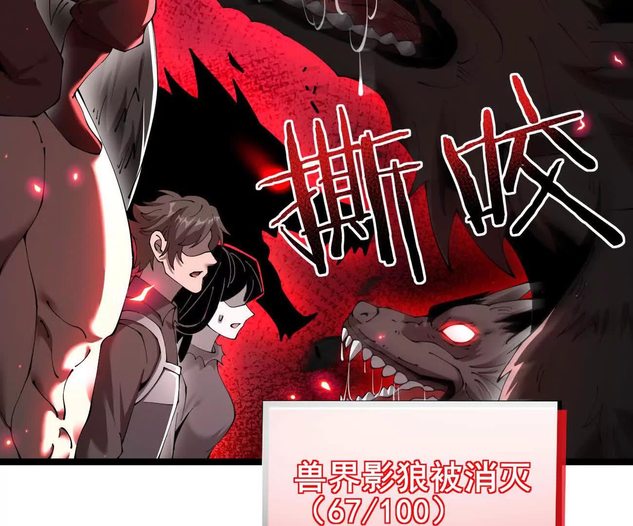 48 驯服狼群(1/2)-第49话