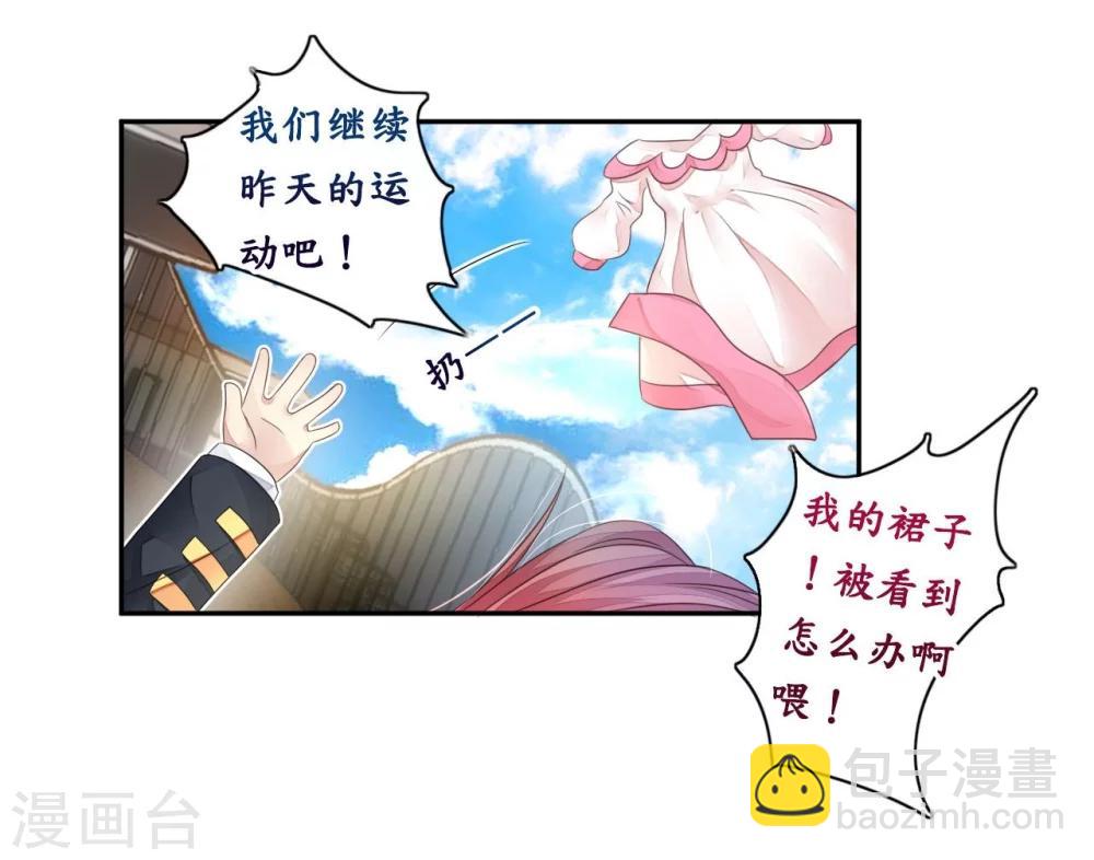 第11话 露天泳池小放肆-第11话