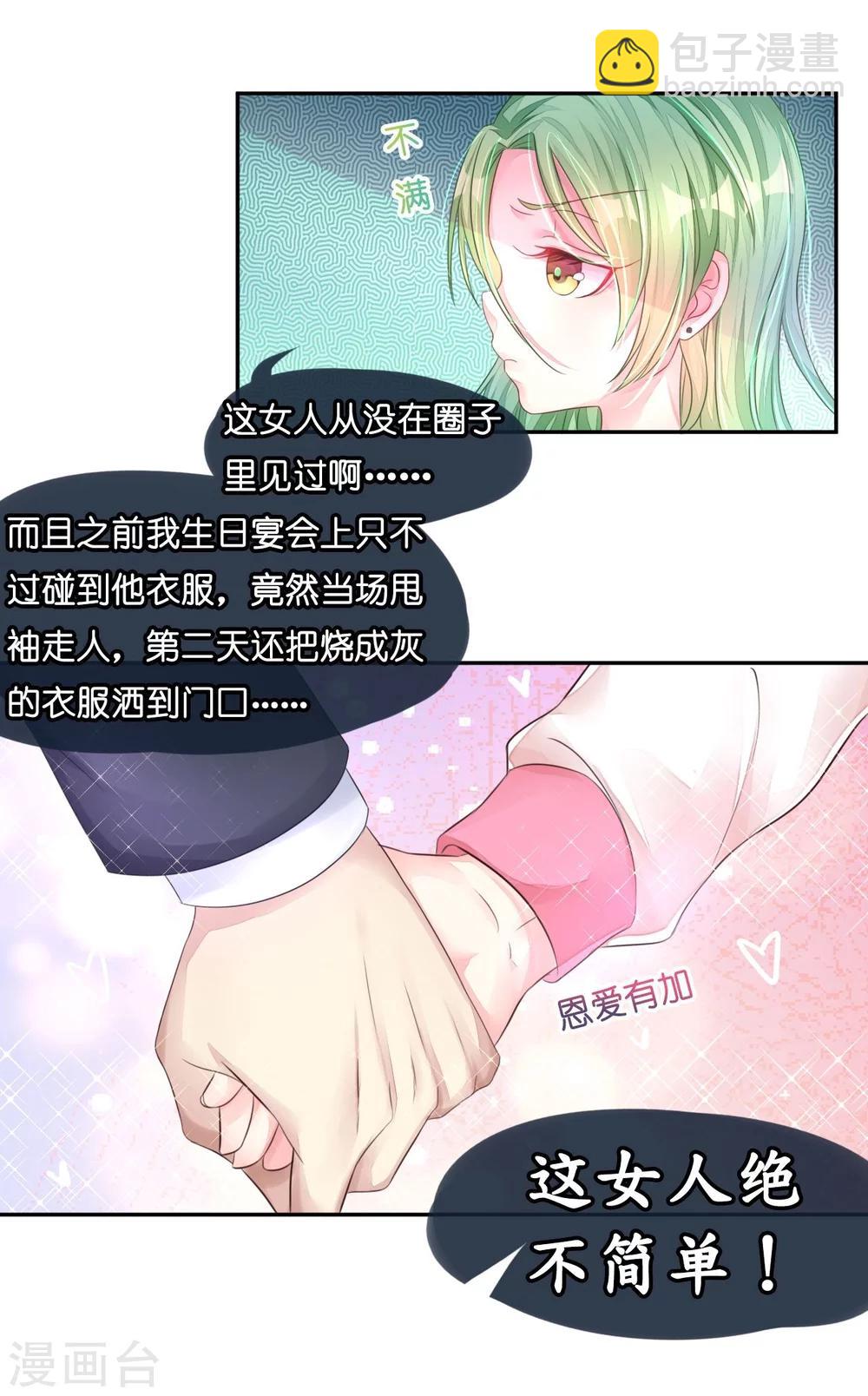 第11话 露天泳池小放肆-第11话