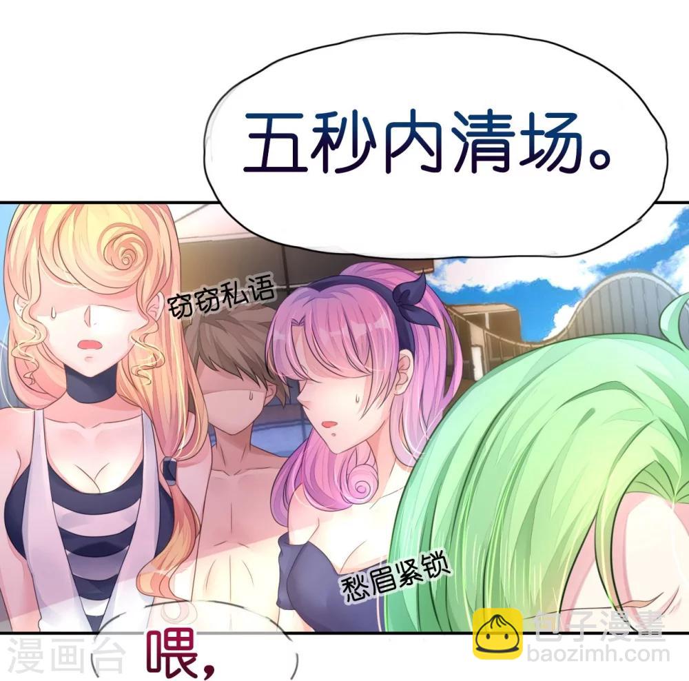 第11话 露天泳池小放肆-第11话