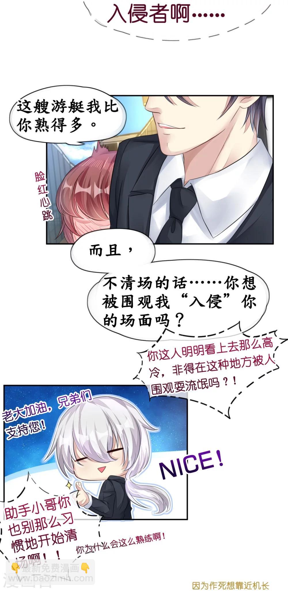 第11话 露天泳池小放肆-第11话