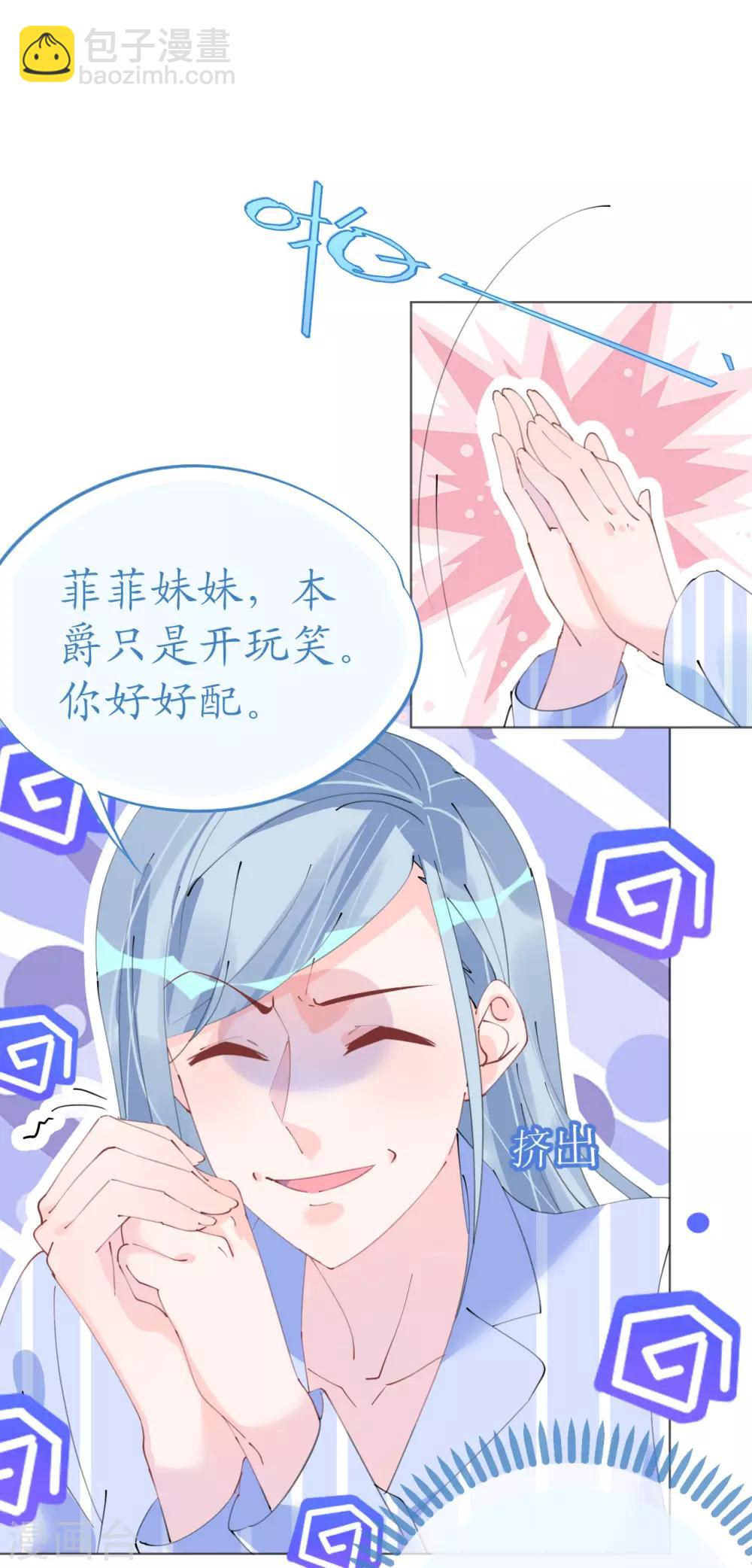 第100话 敌人的敌人是朋友-第101话