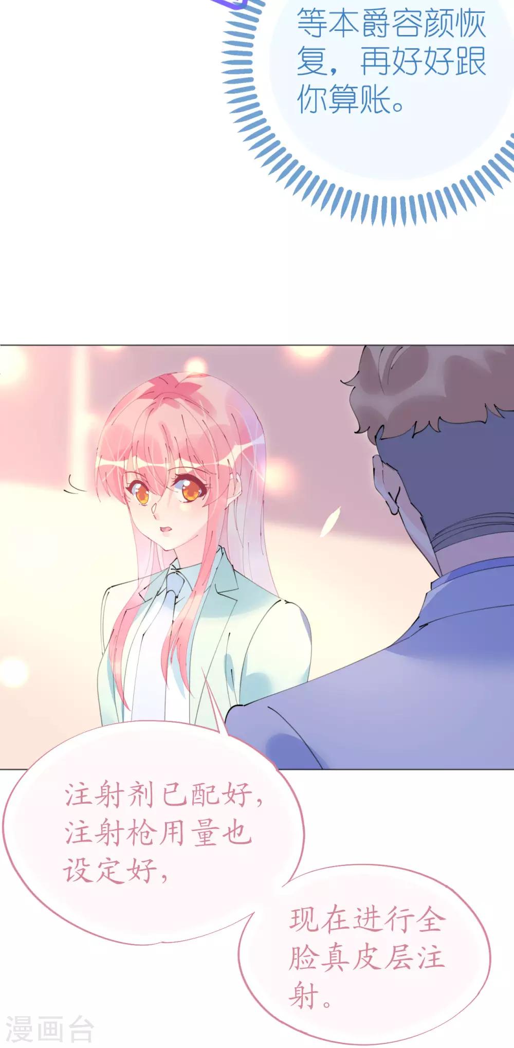 第100话 敌人的敌人是朋友-第101话