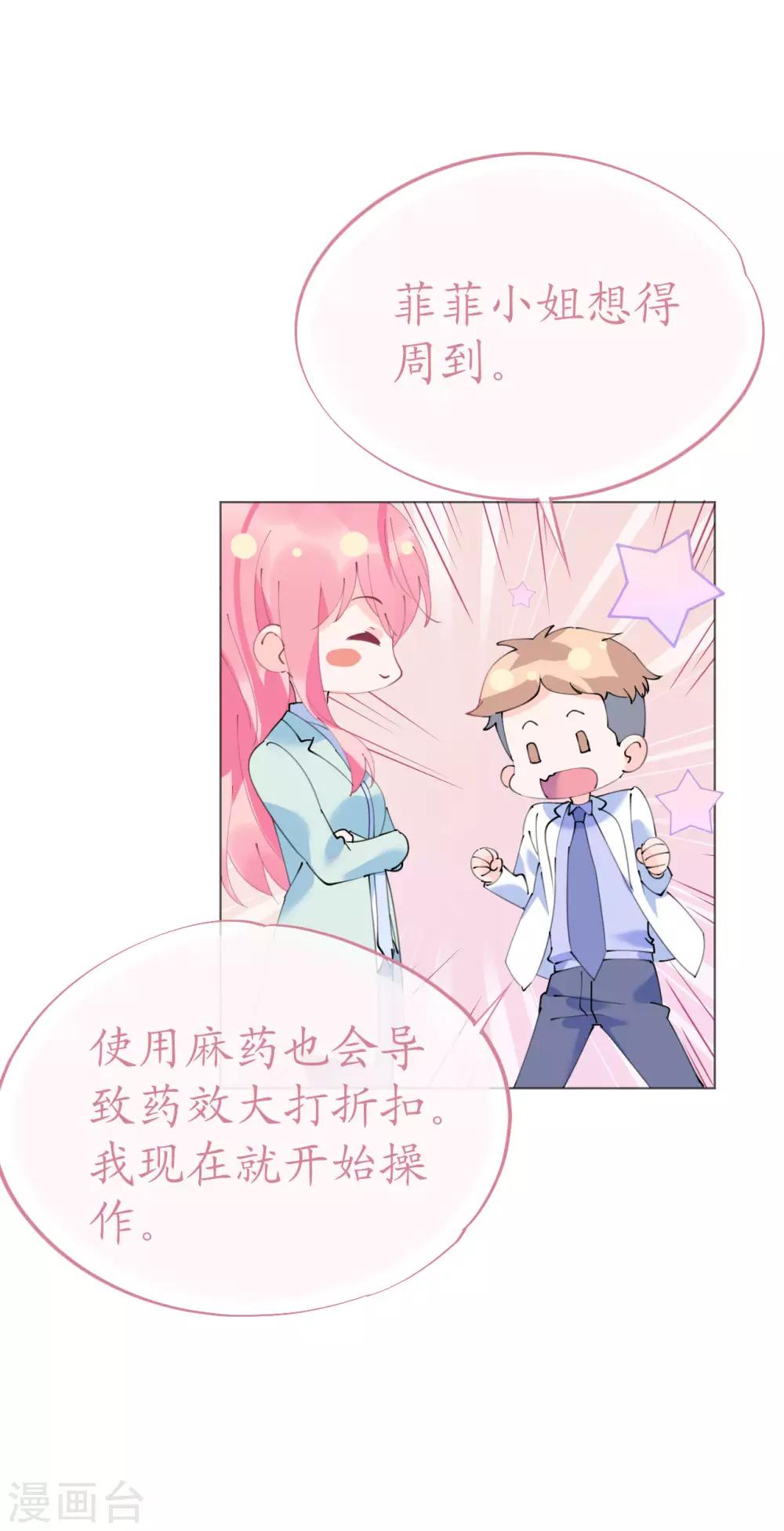 第100话 敌人的敌人是朋友-第101话