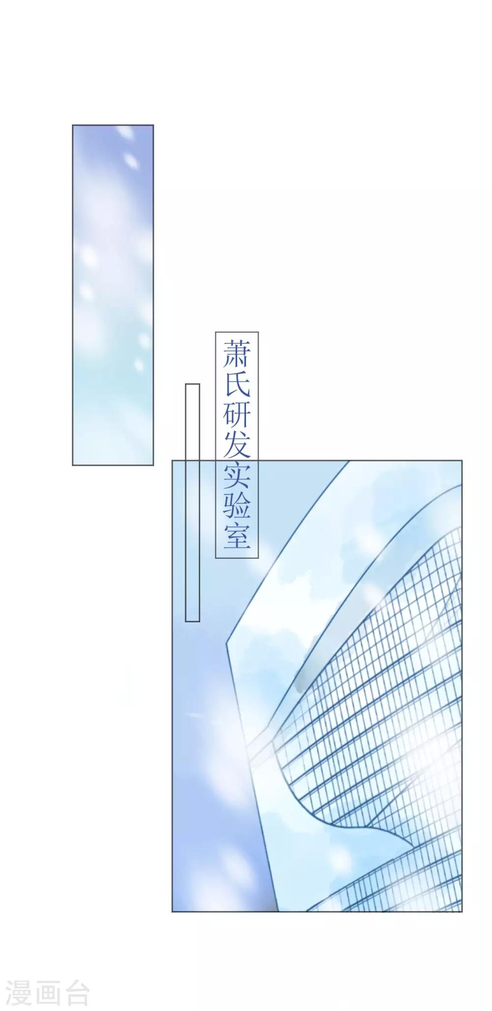 第102话 一张面膜引发的血案-第103话