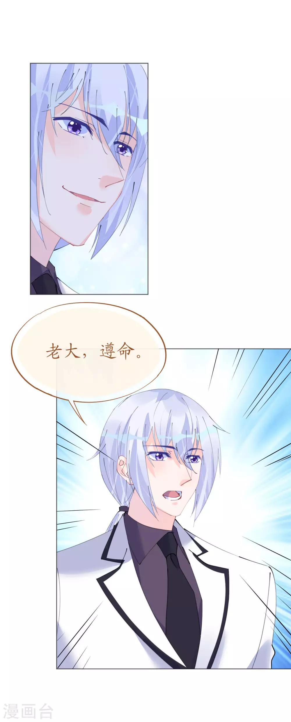 第102话 一张面膜引发的血案-第103话