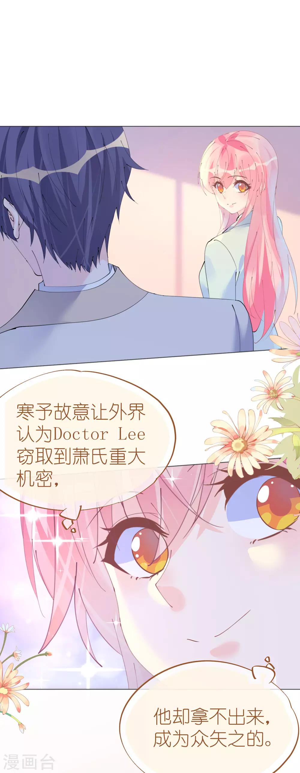 第102话 一张面膜引发的血案-第103话