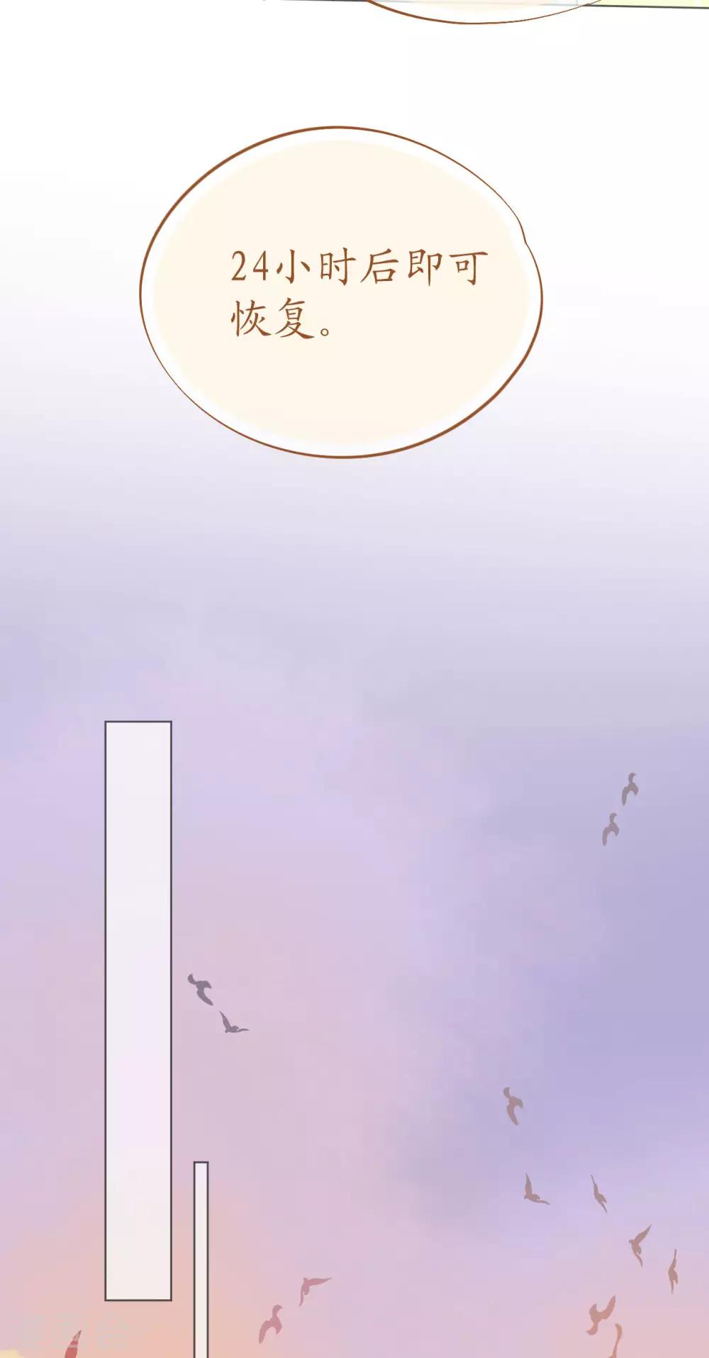 第102话 一张面膜引发的血案-第103话