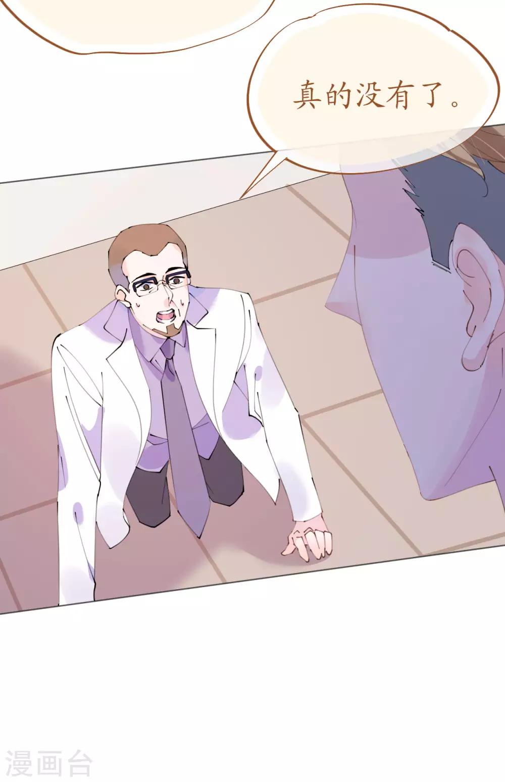 第102话 一张面膜引发的血案-第103话