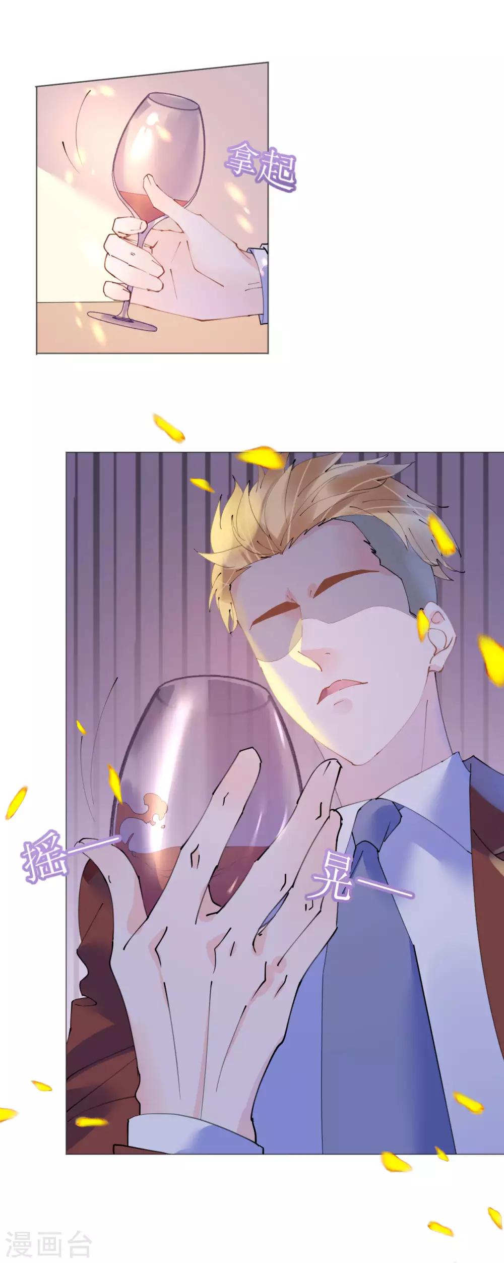 第102话 一张面膜引发的血案-第103话