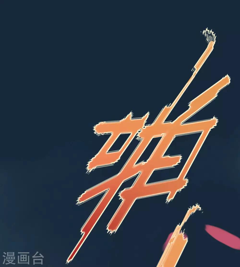 第102话 一张面膜引发的血案-第103话