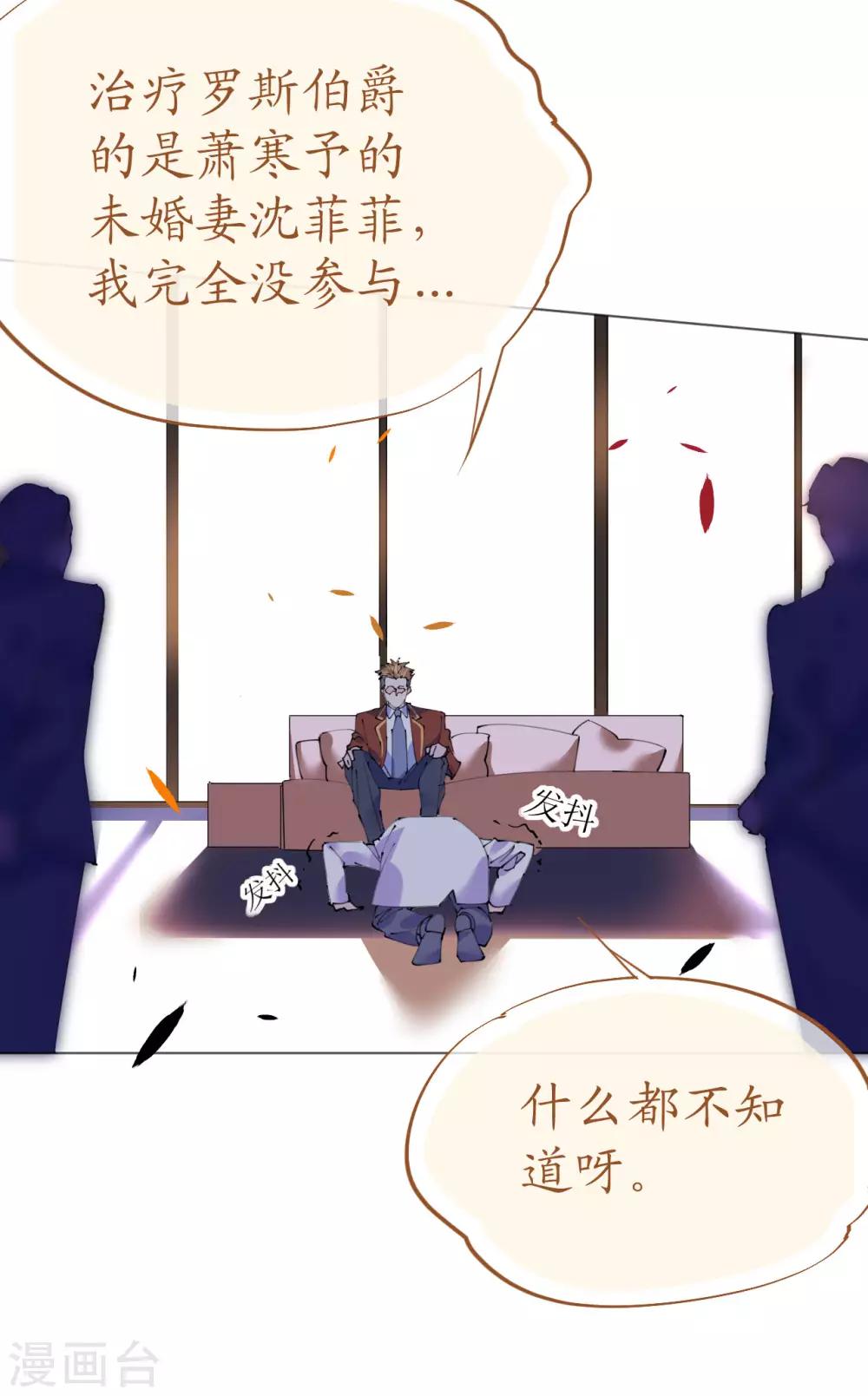 第102话 一张面膜引发的血案-第103话