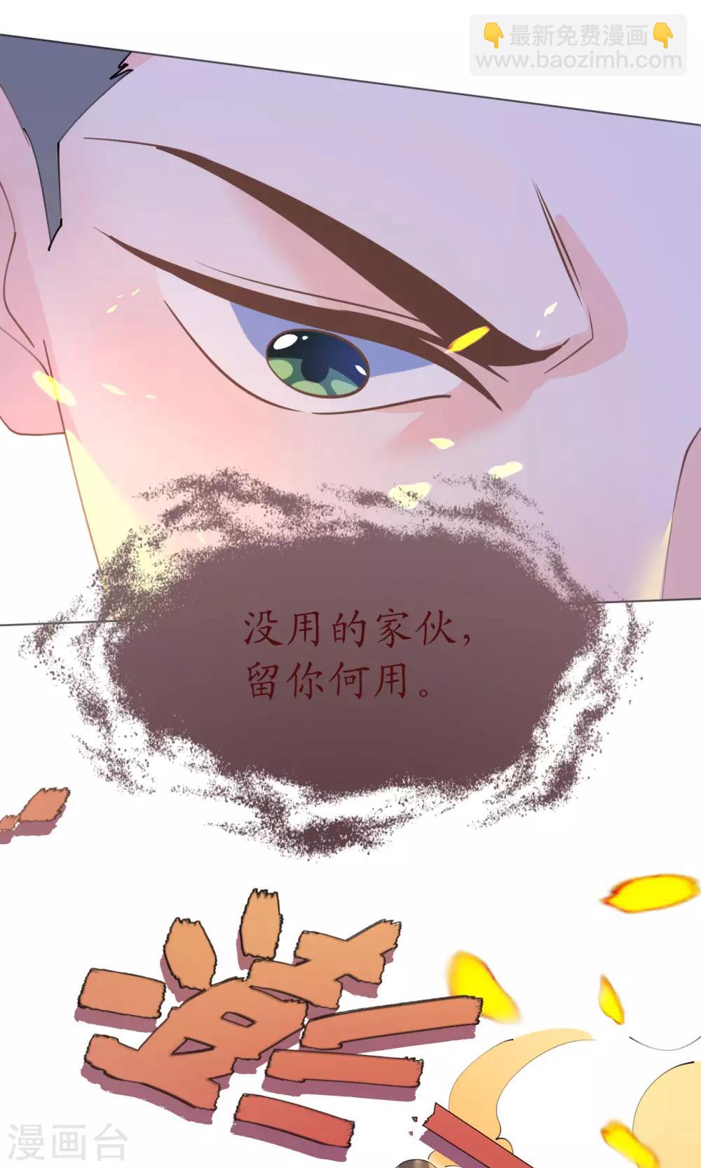 第102话 一张面膜引发的血案-第103话
