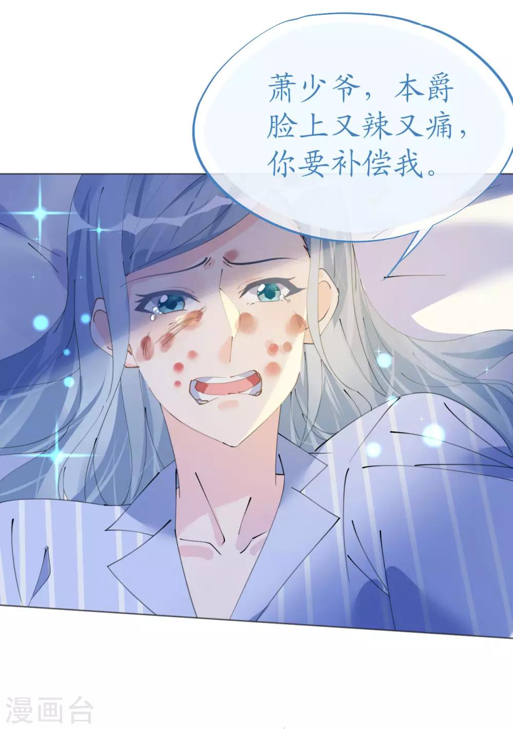 第102话 一张面膜引发的血案-第103话