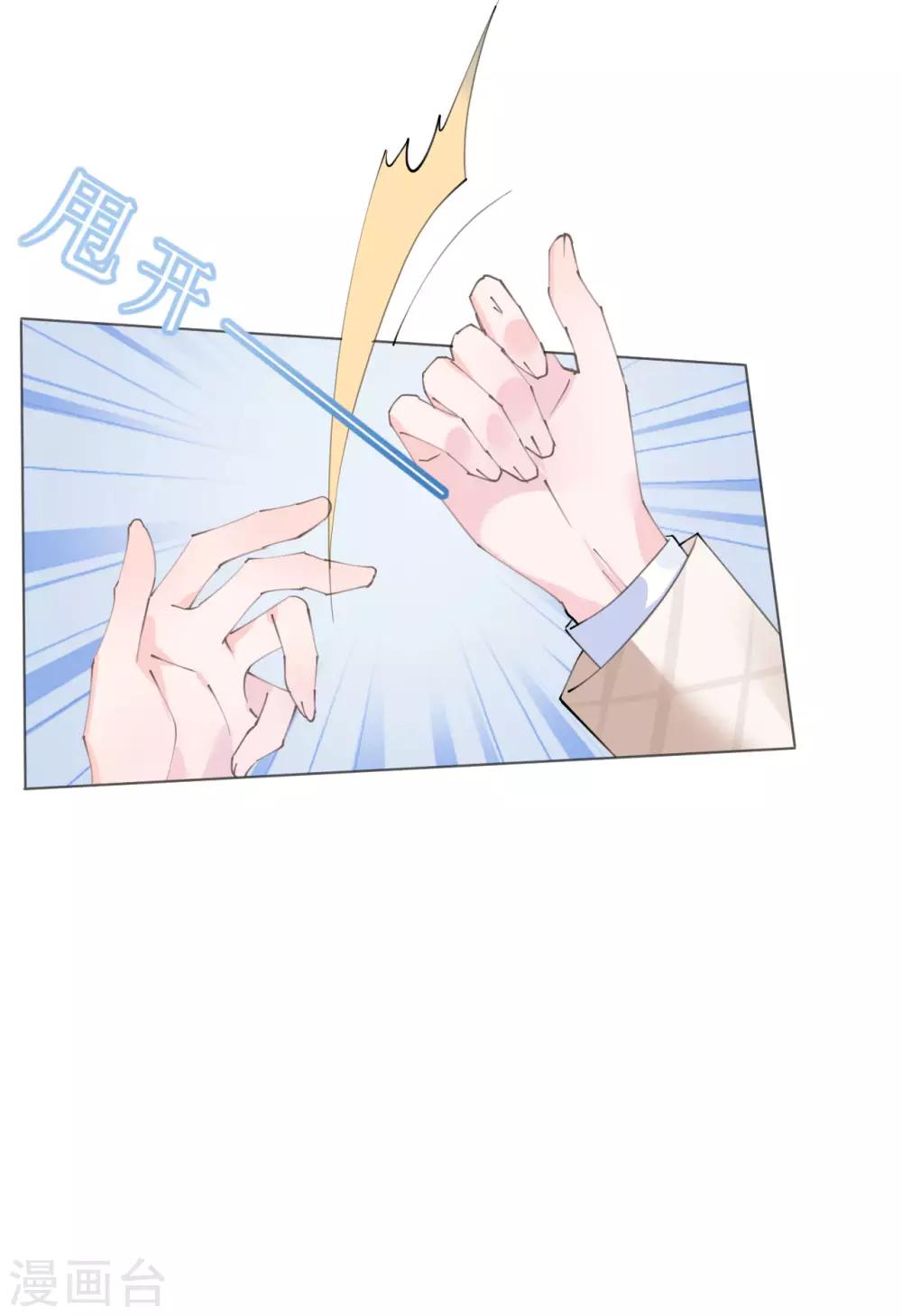 第102话 一张面膜引发的血案-第103话