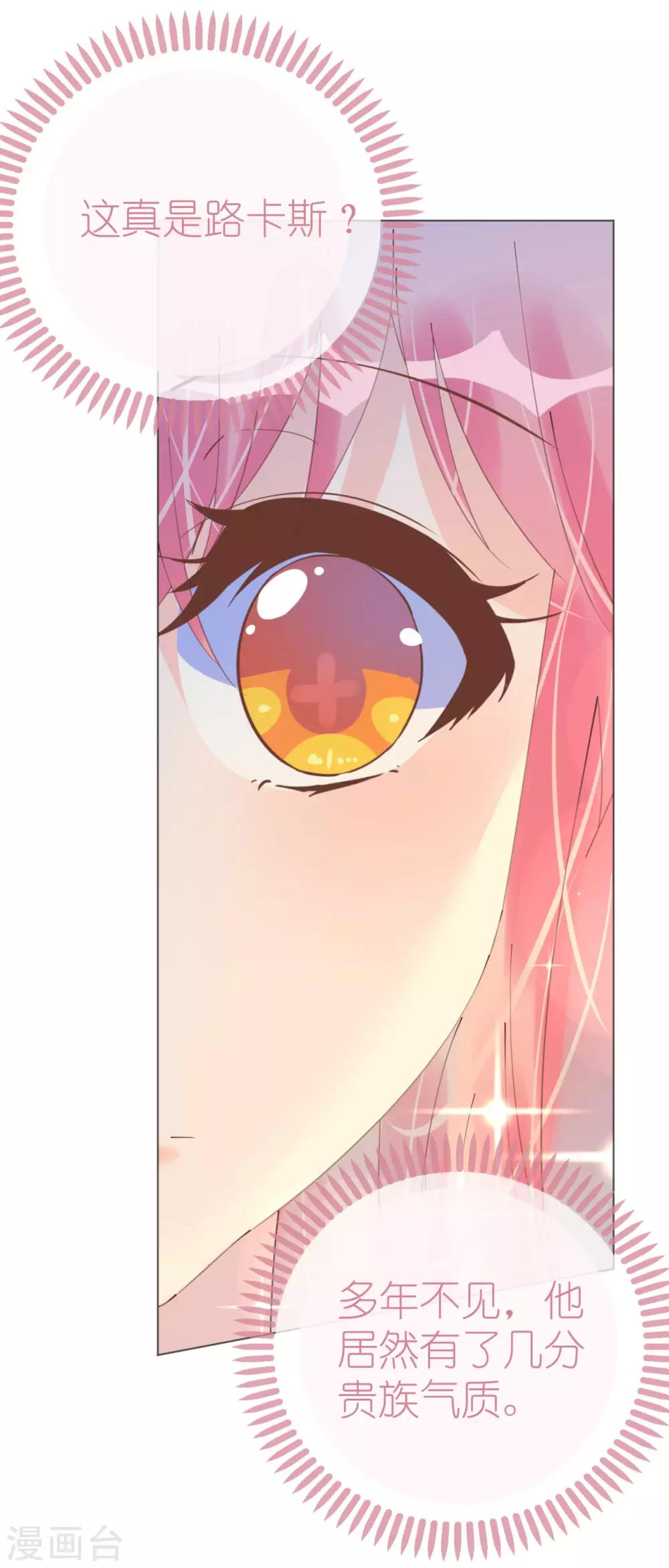 第104话 老同学登场？-第105话