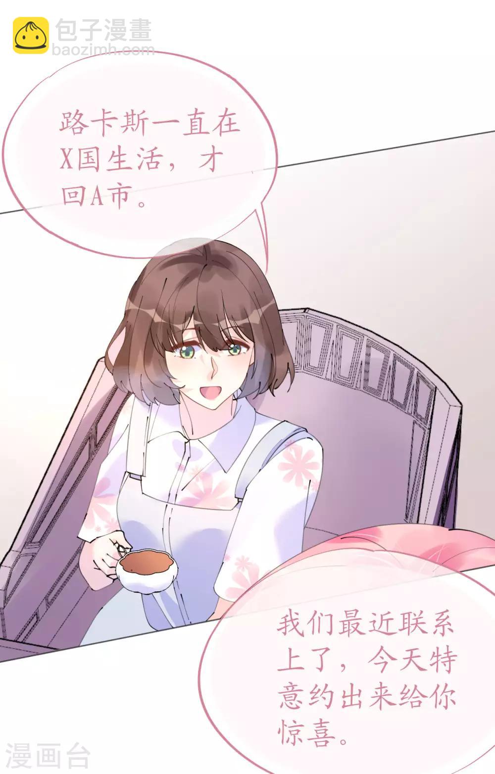 第104话 老同学登场？-第105话