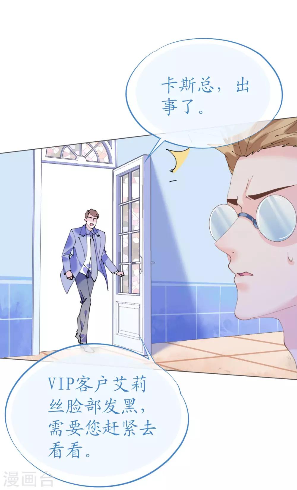 第104话 老同学登场？-第105话