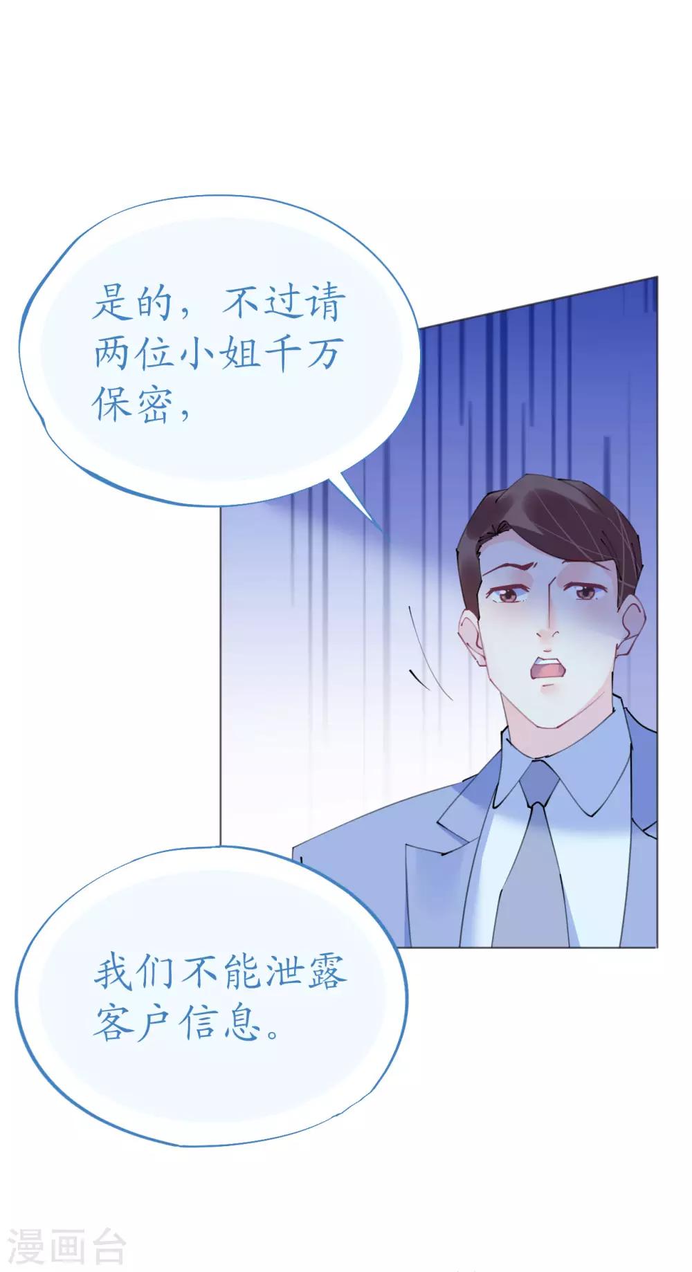 第104话 老同学登场？-第105话