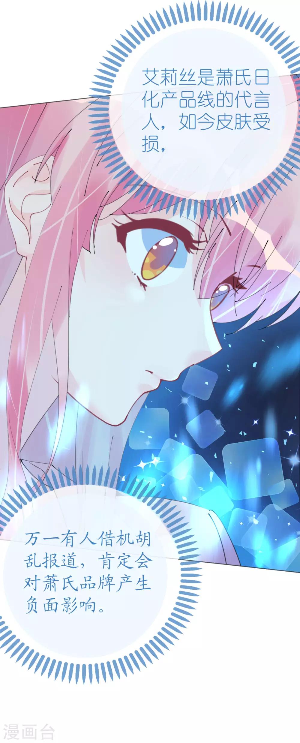 第104话 老同学登场？-第105话