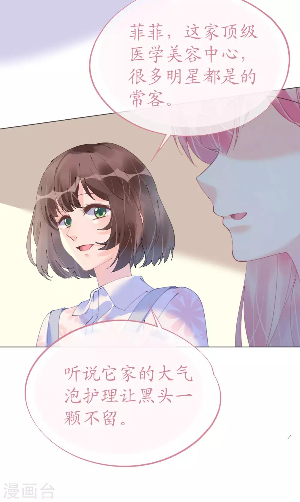 第104话 老同学登场？-第105话