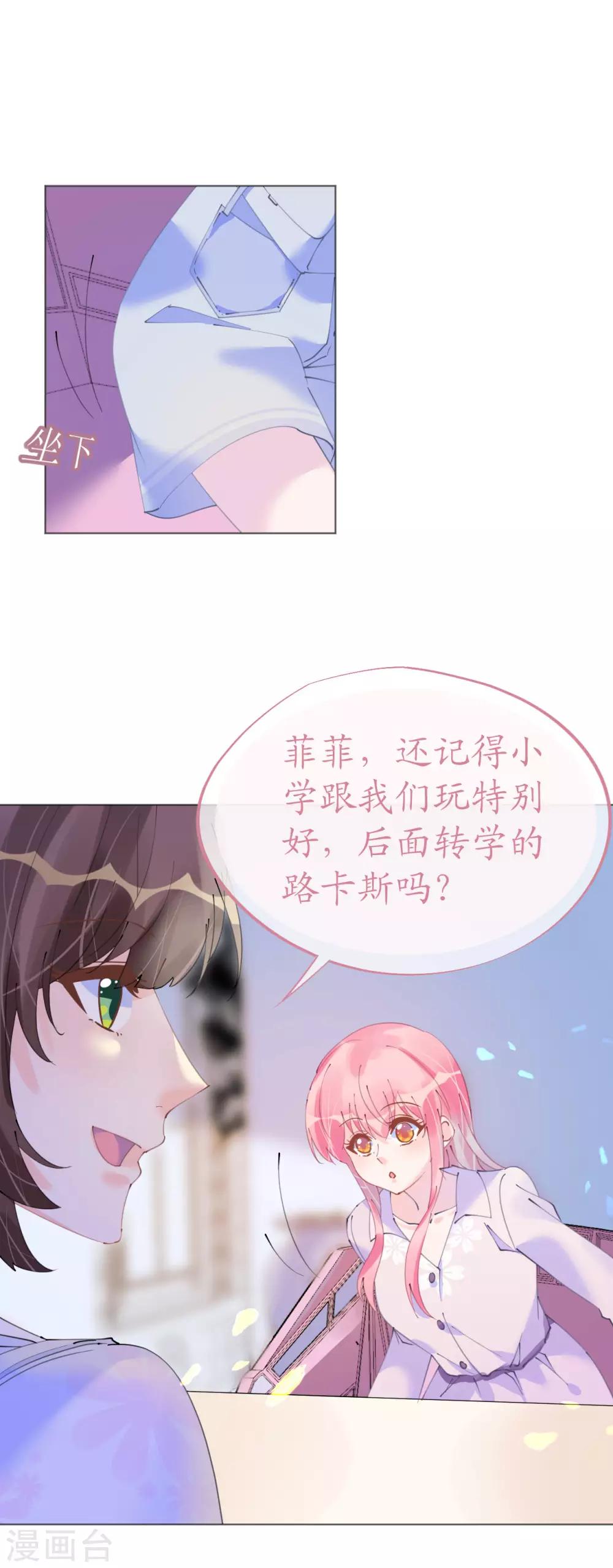 第104话 老同学登场？-第105话