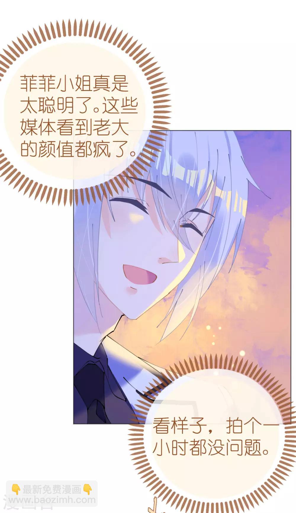 第106话 素颜女神艾利丝-第107话
