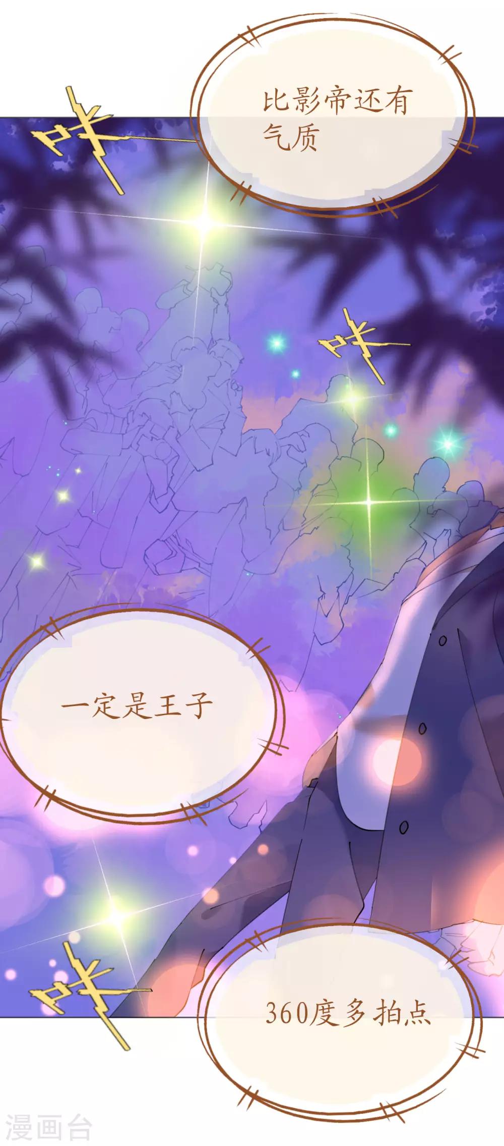 第106话 素颜女神艾利丝-第107话