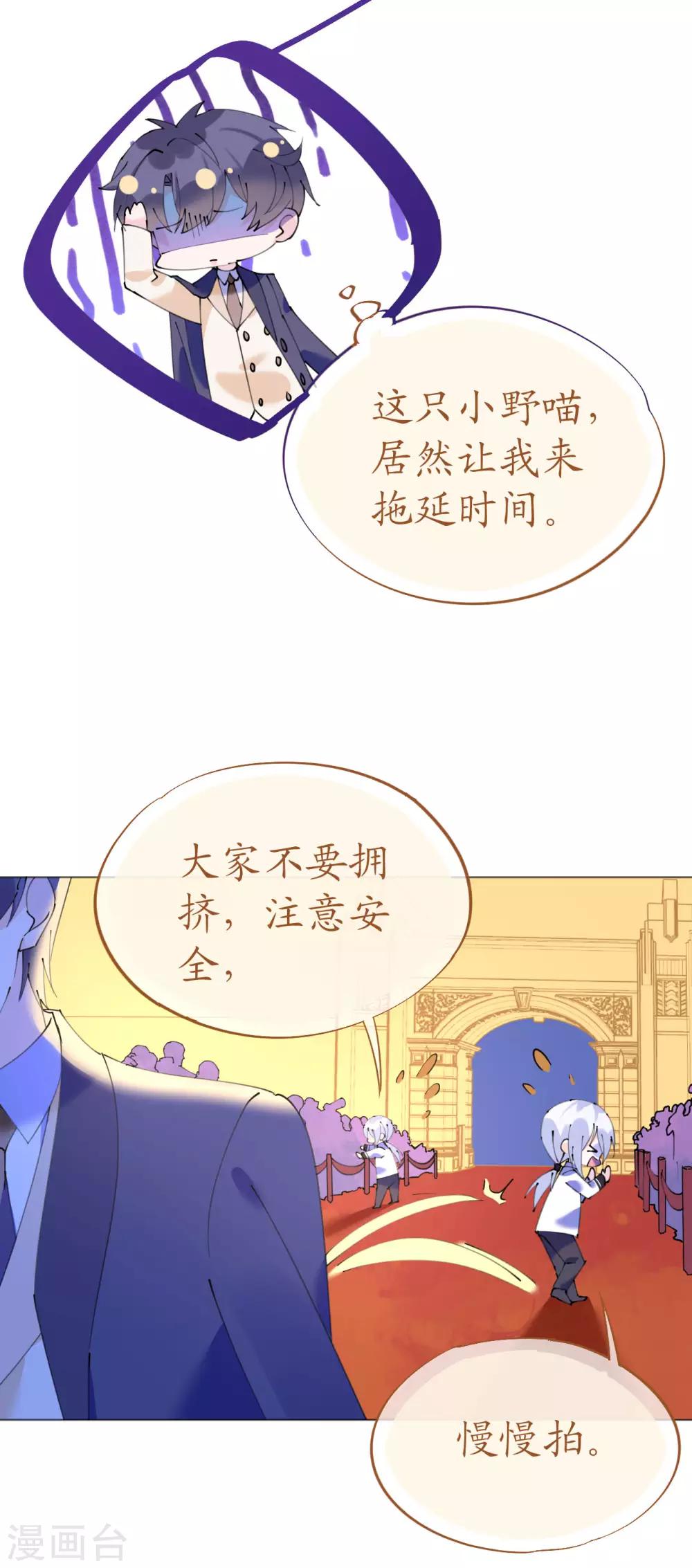 第106话 素颜女神艾利丝-第107话