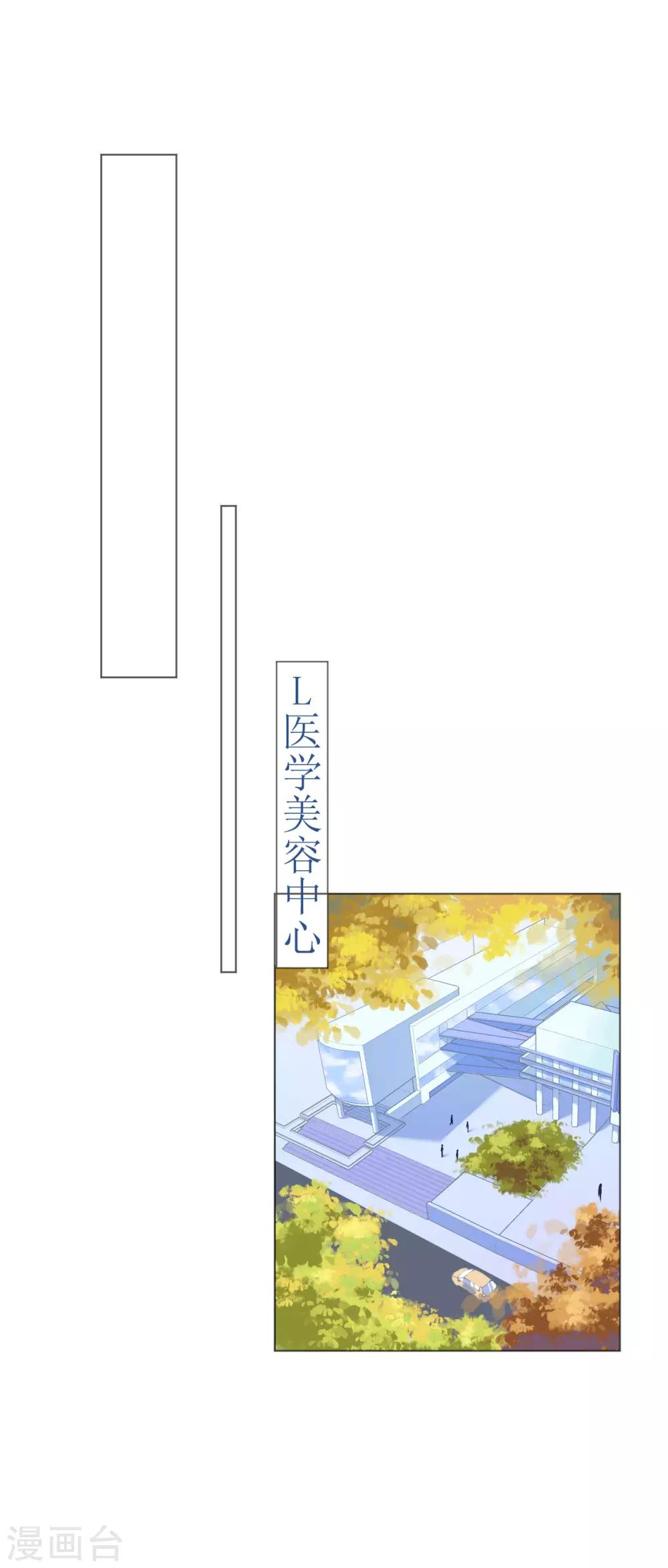 第108话 霸气菲菲勇救发小-第109话