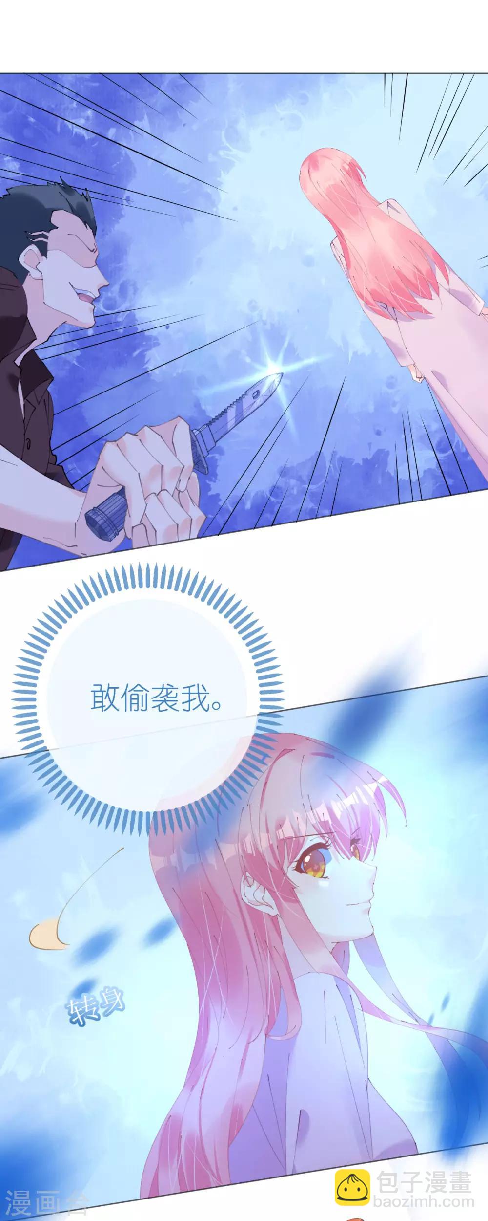 第108话 霸气菲菲勇救发小-第109话