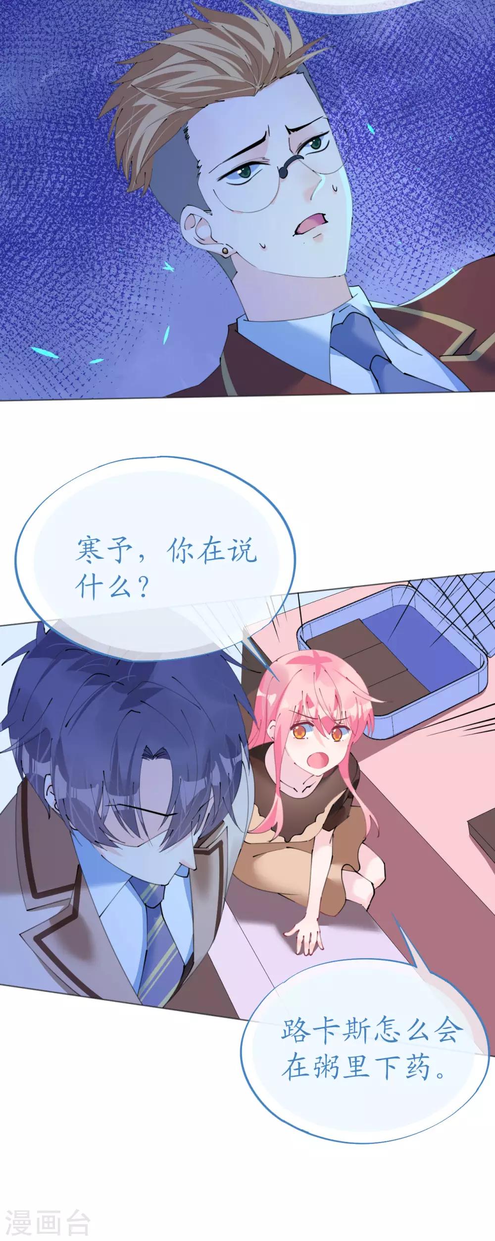 第110话 离间计-第111话