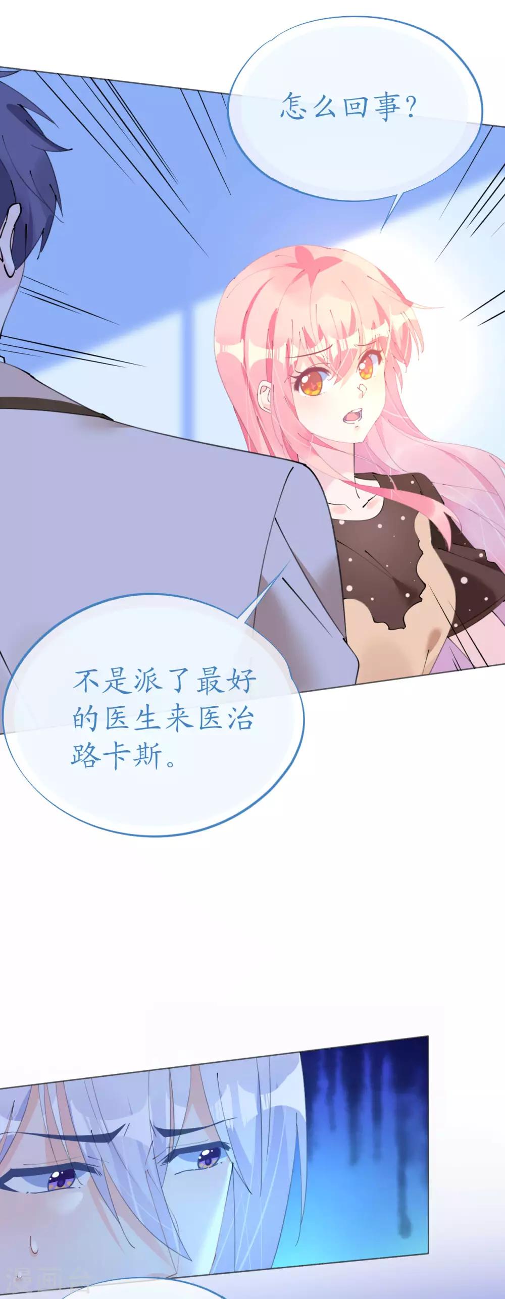 第110话 离间计-第111话