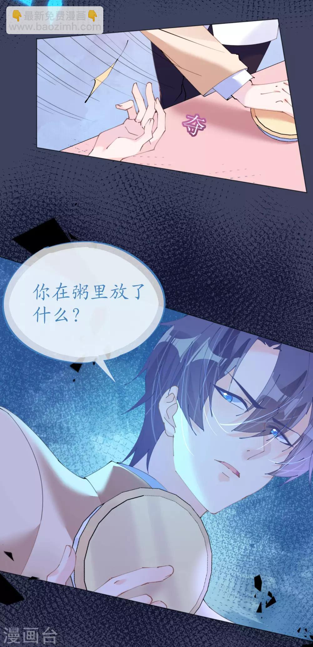 第110话 离间计-第111话