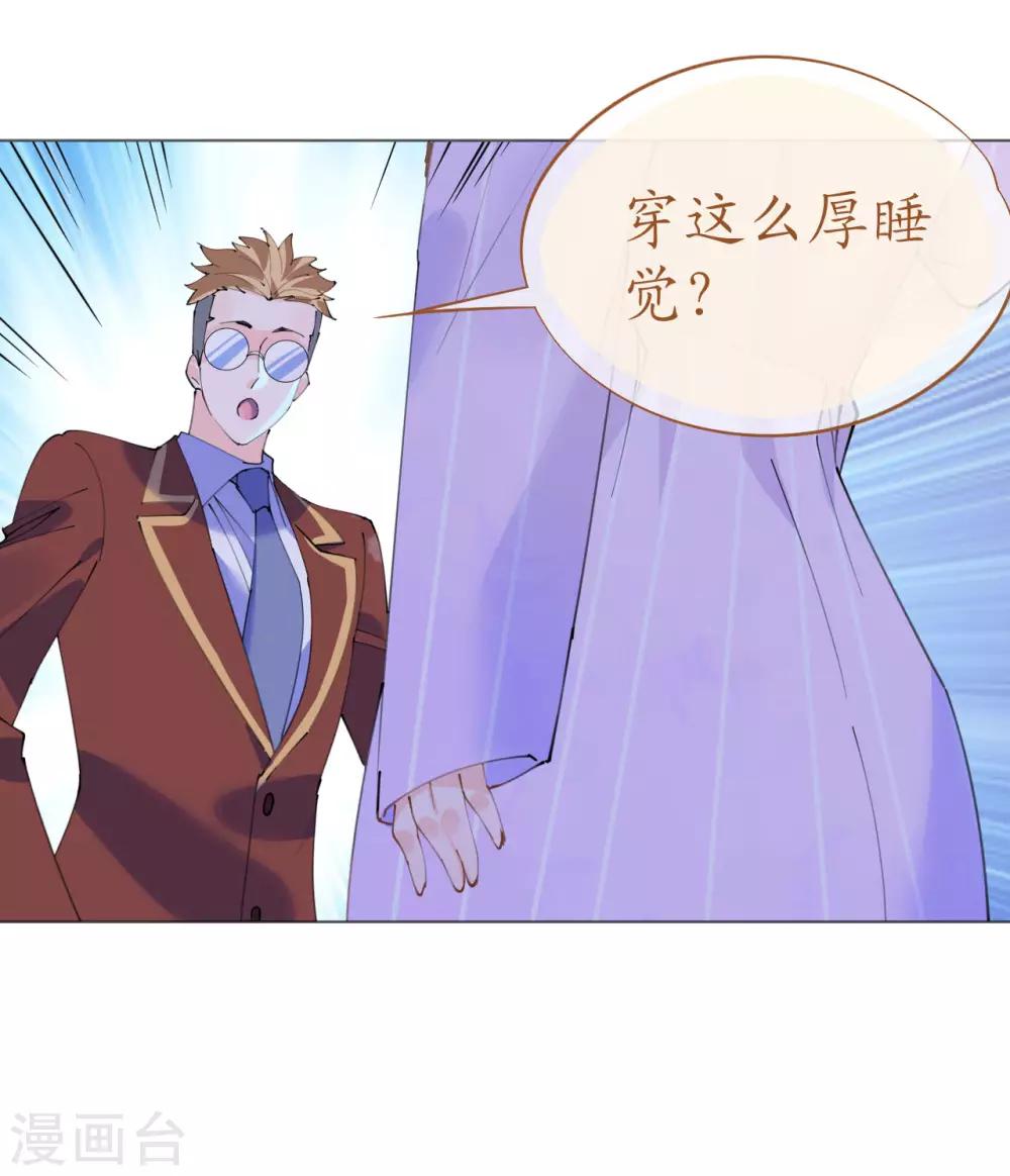 第112话 风流机长上头条-第113话