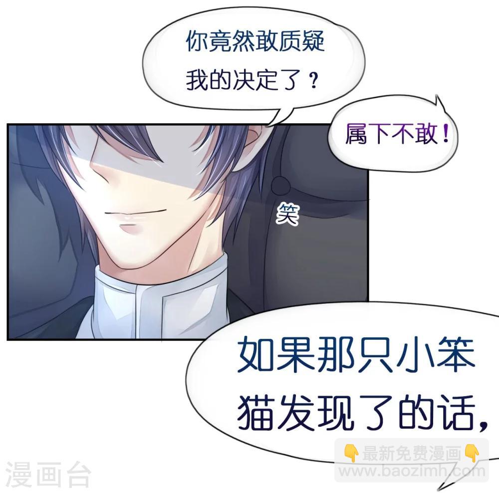 第13话 惊鸿一瞥只为你-第13话