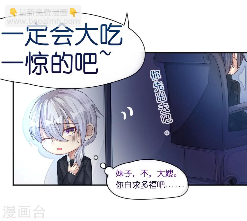 第13话 惊鸿一瞥只为你-第13话