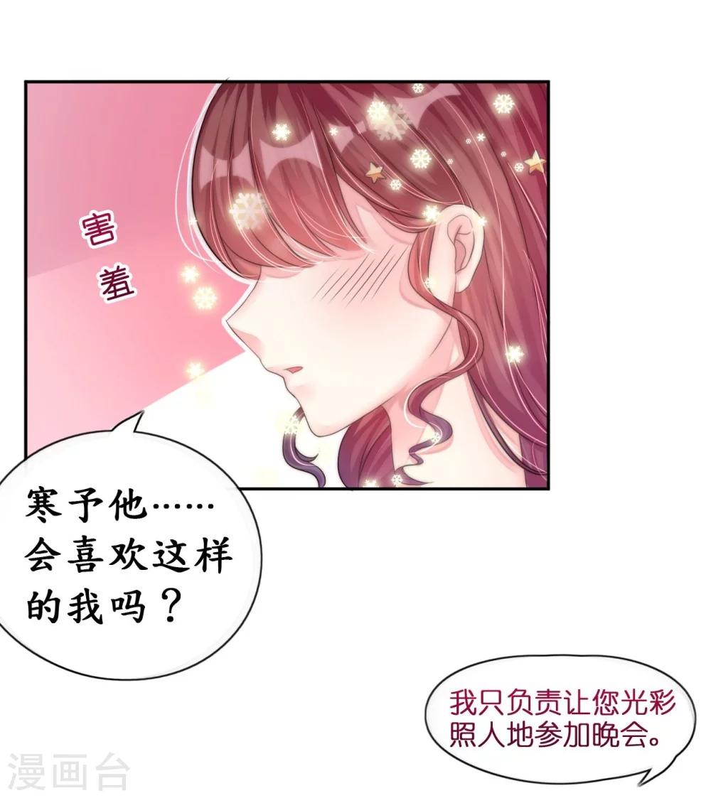 第13话 惊鸿一瞥只为你-第13话