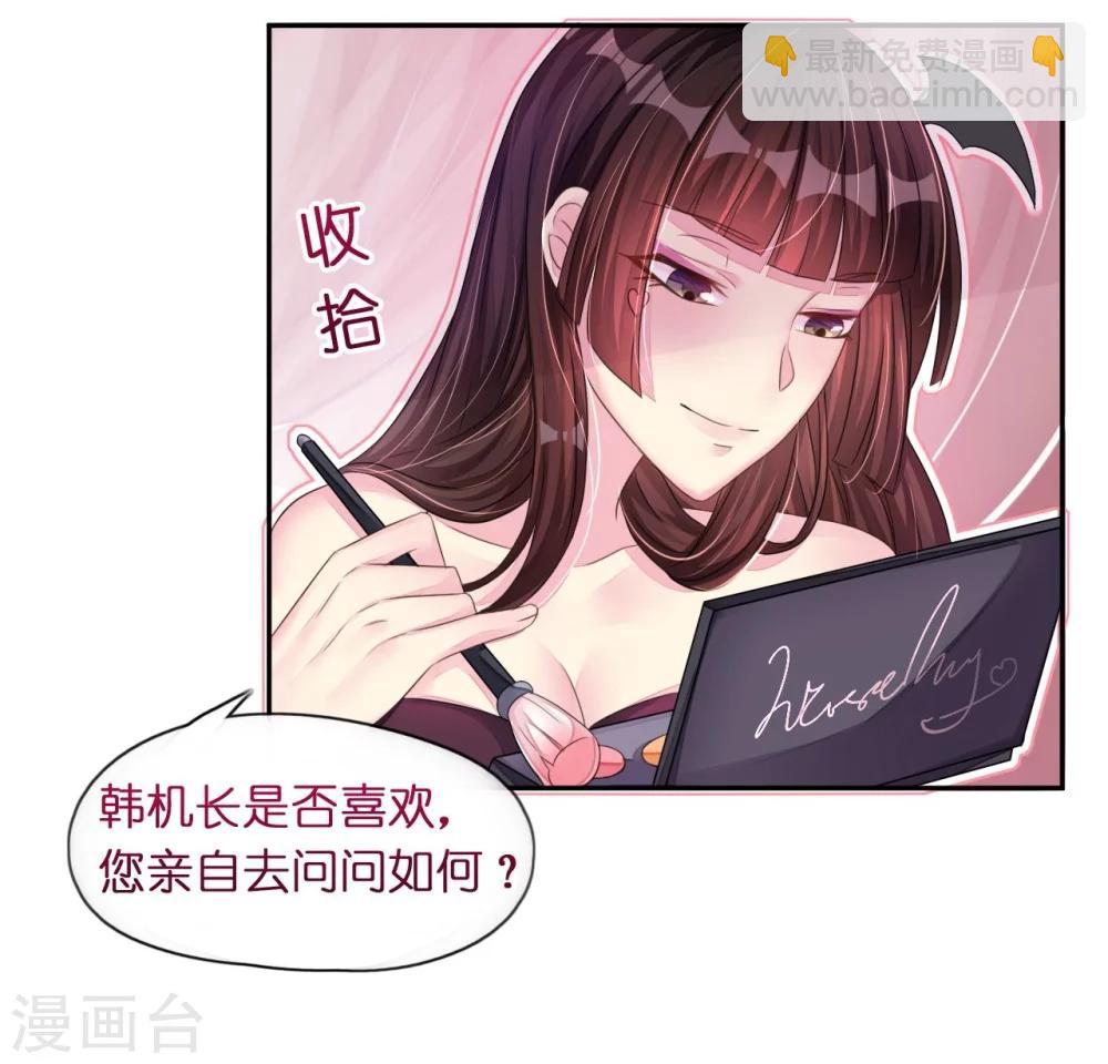 第13话 惊鸿一瞥只为你-第13话