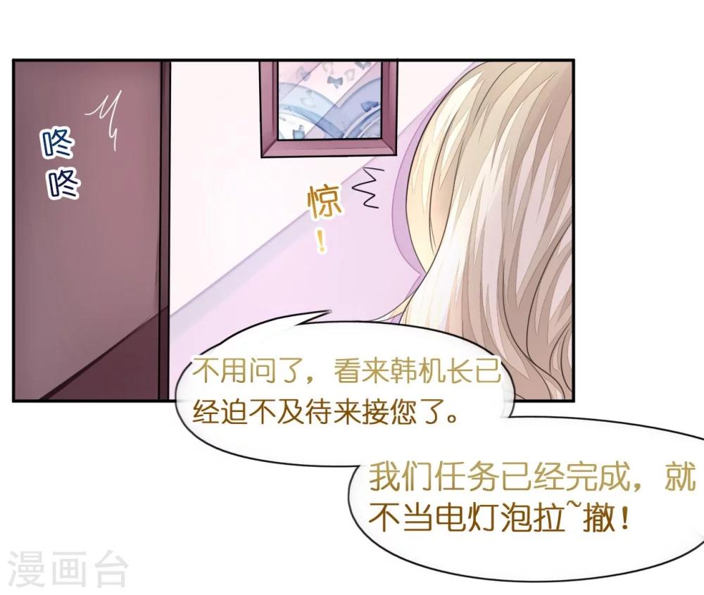 第13话 惊鸿一瞥只为你-第13话