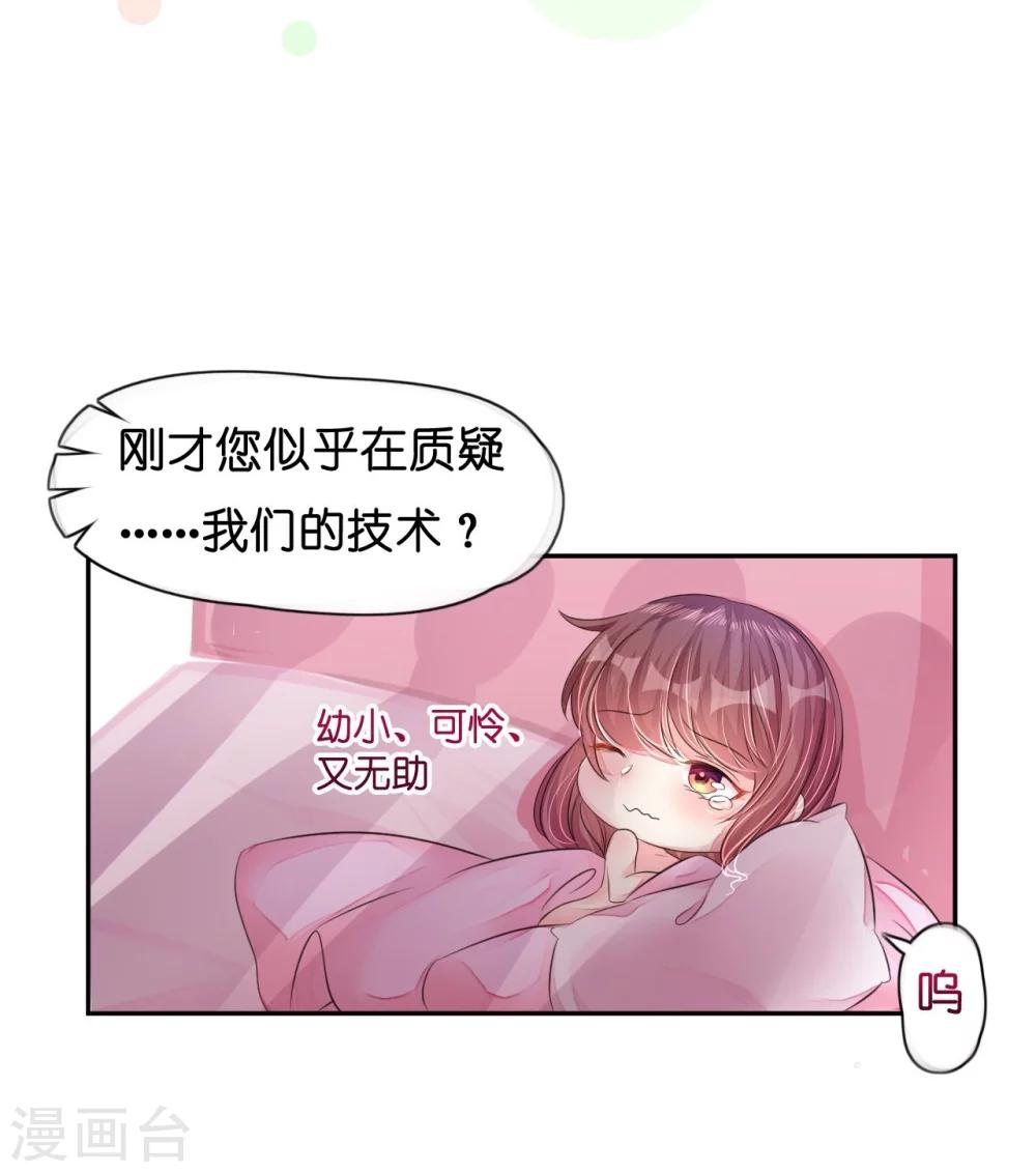 第13话 惊鸿一瞥只为你-第13话