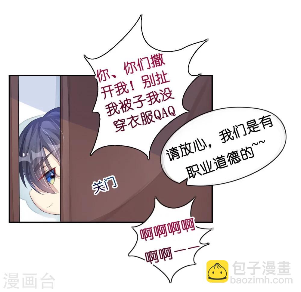 第13话 惊鸿一瞥只为你-第13话