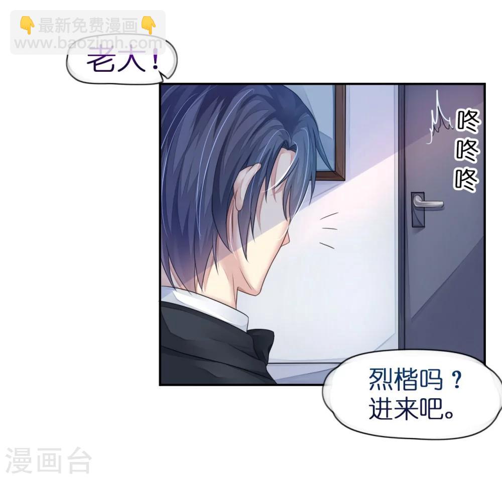 第13话 惊鸿一瞥只为你-第13话