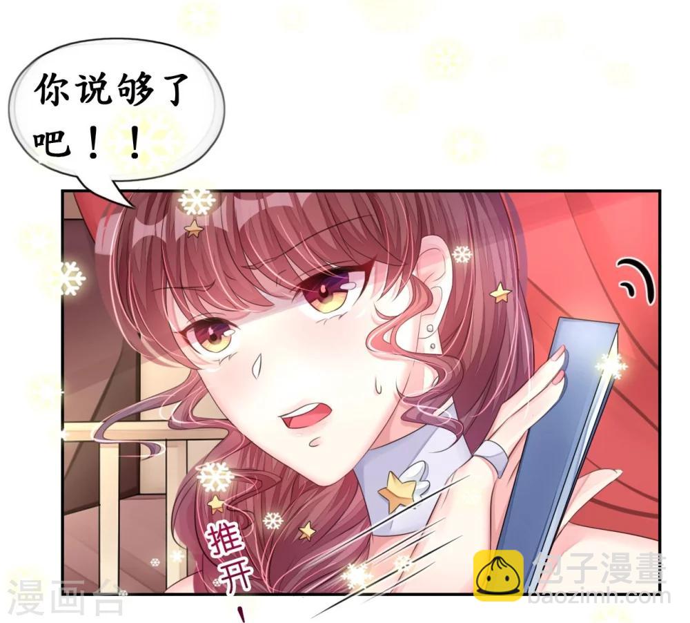 第15话 想给你玫瑰雨加钻戒-第15话