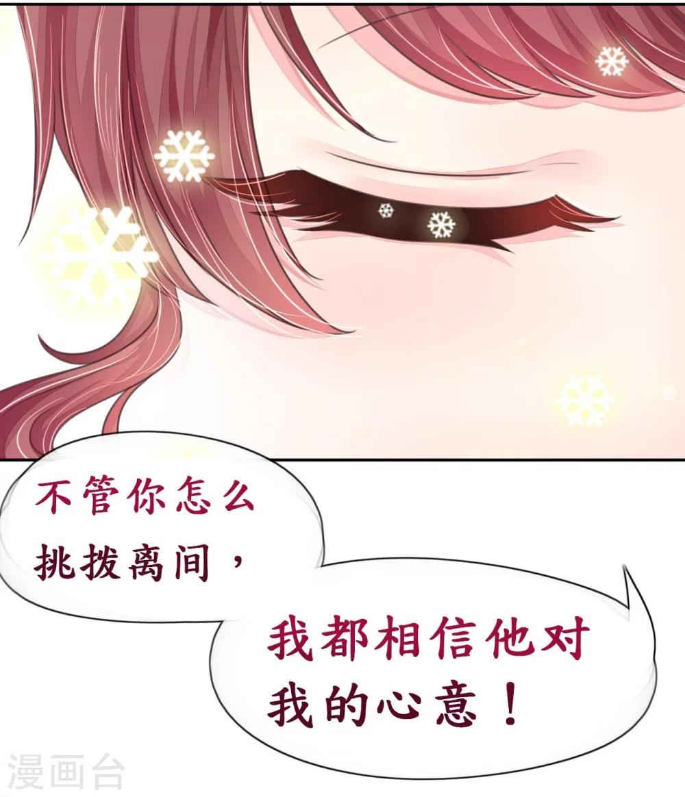 第15话 想给你玫瑰雨加钻戒-第15话