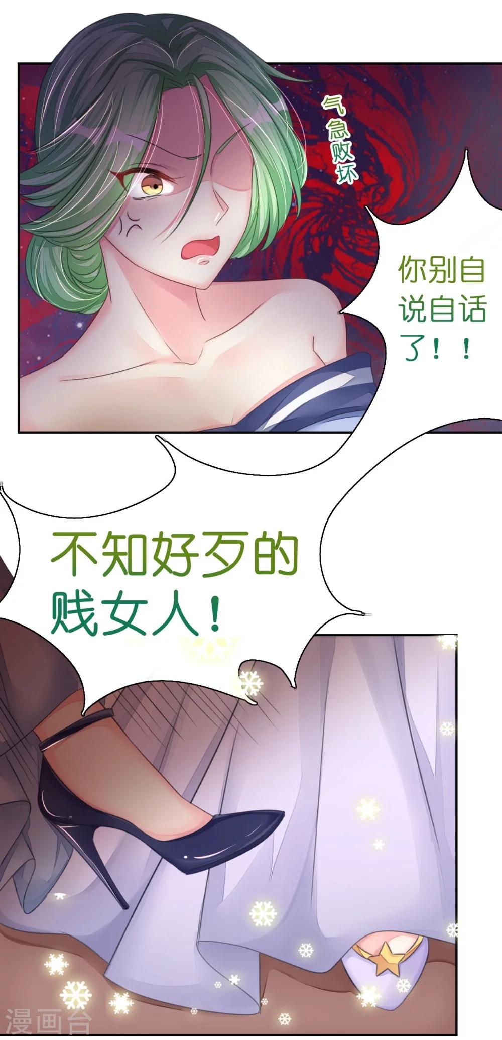 第15话 想给你玫瑰雨加钻戒-第15话