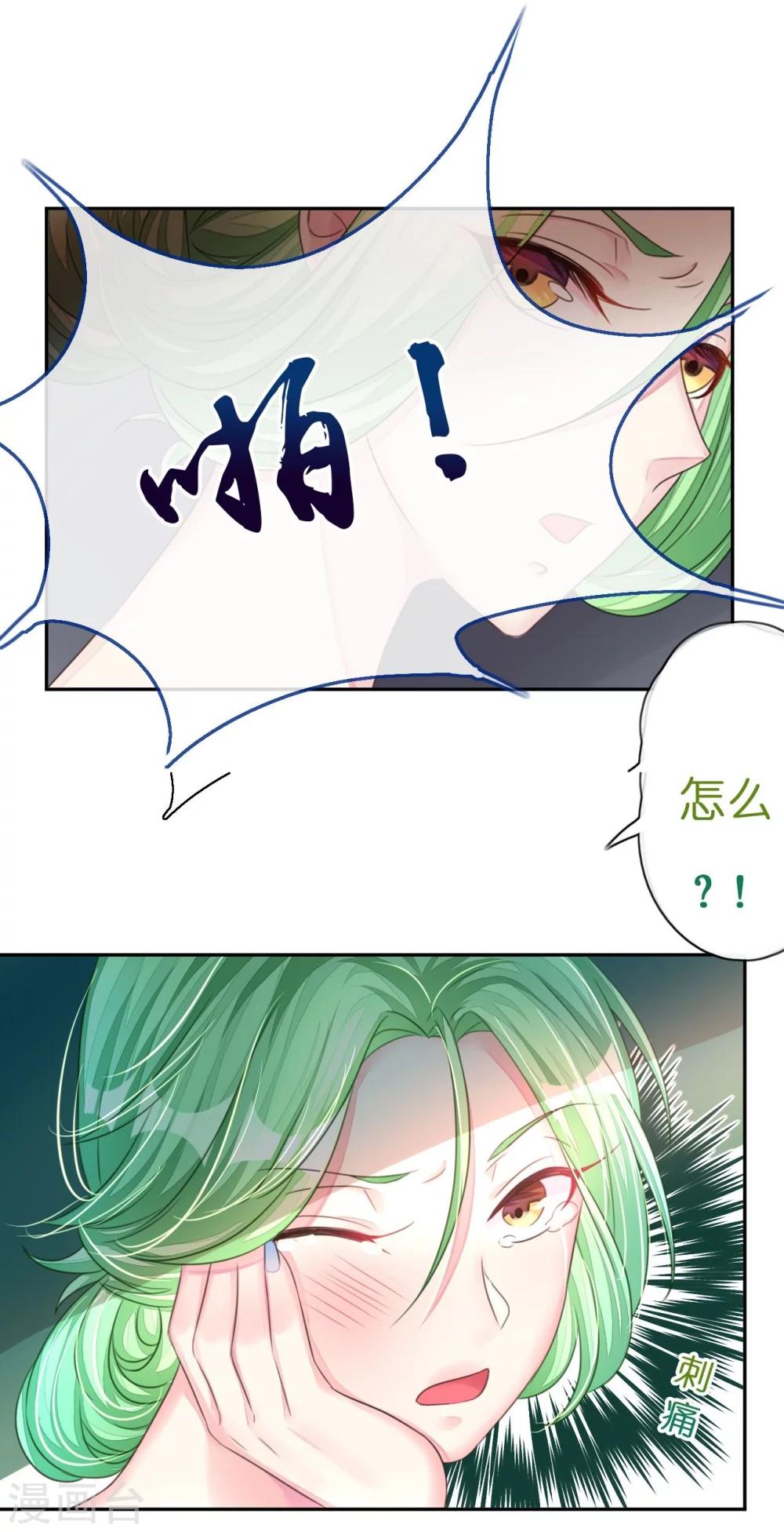 第15话 想给你玫瑰雨加钻戒-第15话