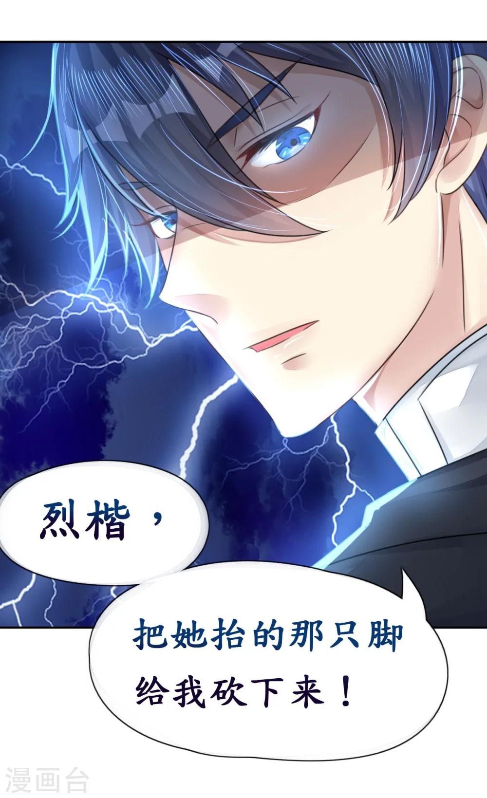 第15话 想给你玫瑰雨加钻戒-第15话